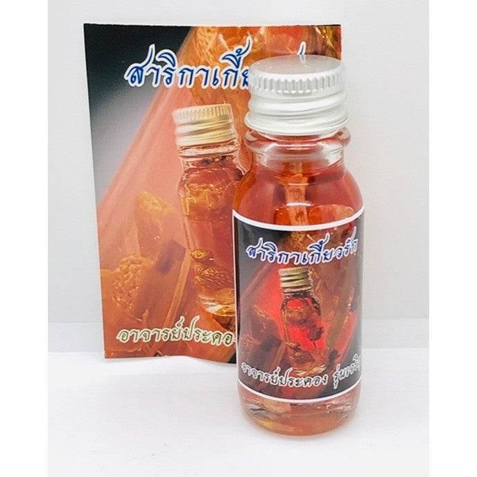 Sacred Sarika Love Oil by Ajarn Prakong - Hypnotic Charm, Magnetic Speech & Attraction Amplifier
