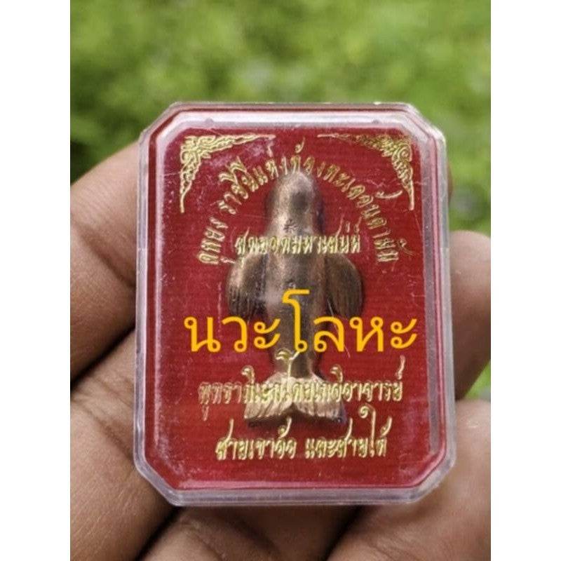 Phayung Duyong: Andaman Queen of Charm (Magic Metal Alloy) - Thai Blessing Co