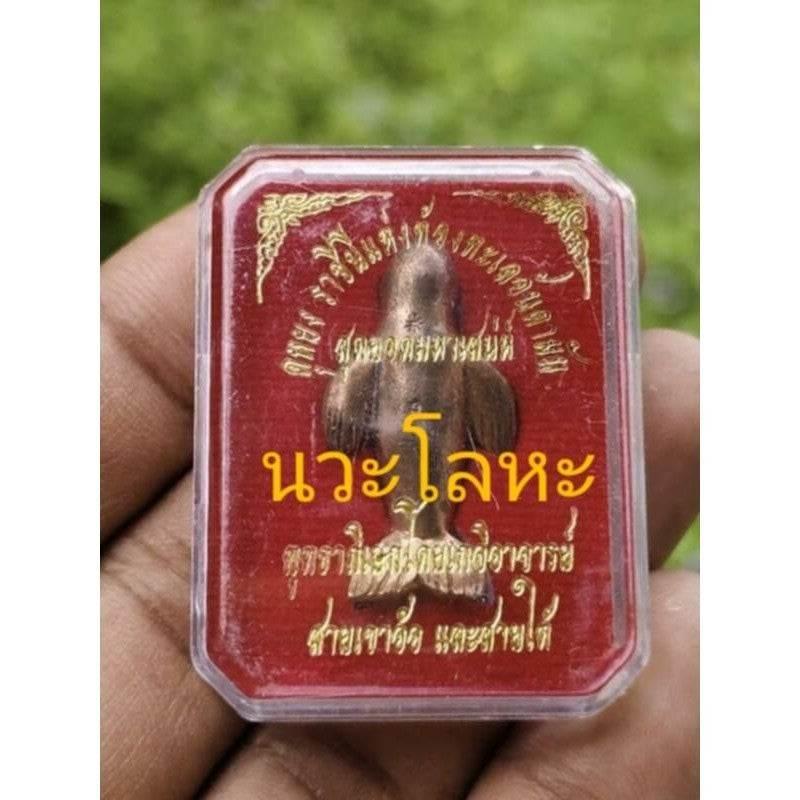 Phayung Duyong Charm - Andaman Queen of Charm in Magic Metal Alloy