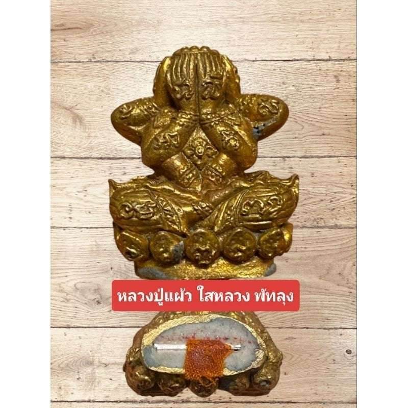 Phra Pidta Sao 5 Mahaud Mahasetthi by Luang Pu Plaew Sacred Amulet for Ultimate Protection, Wealth, and Prestige – First Edition 2023 - Thai Blessing Co