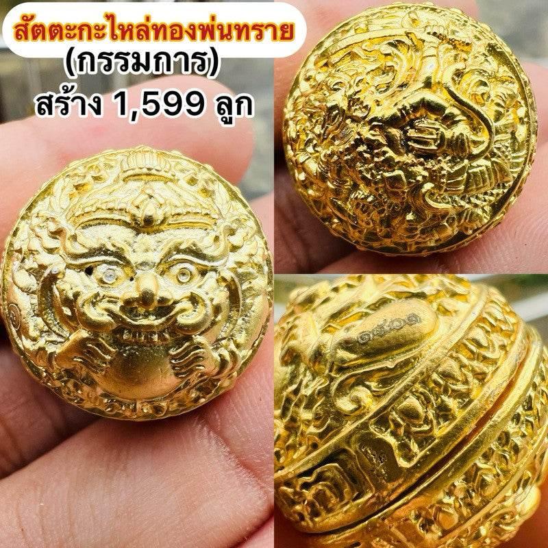 First Edition Rahu-Hanuman Mercury Amulet - Supreme Power Fusion by Khao Or Lineage Sandblasted gold shoulder