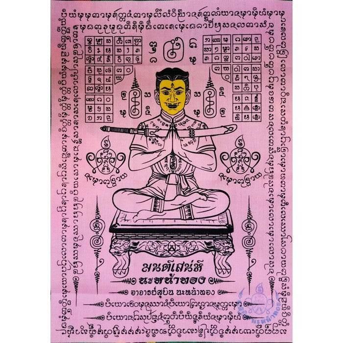 Golden Face Khun Phaen Charm Cloth by Master Subin - 5-Color Talisman for Love, Luck & Success Pink