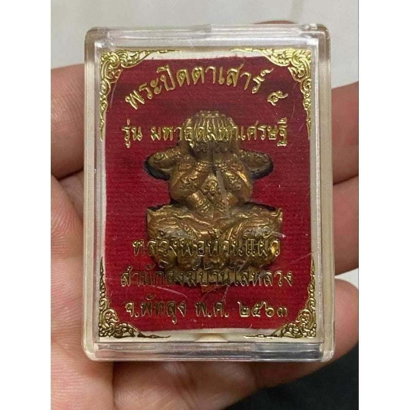 Phra Pidta Sao 5 Mahaud Mahasetthi by Luang Pu Plaew Sacred Amulet for Ultimate Protection, Wealth, and Prestige – First Edition 2023 - Thai Blessing Co