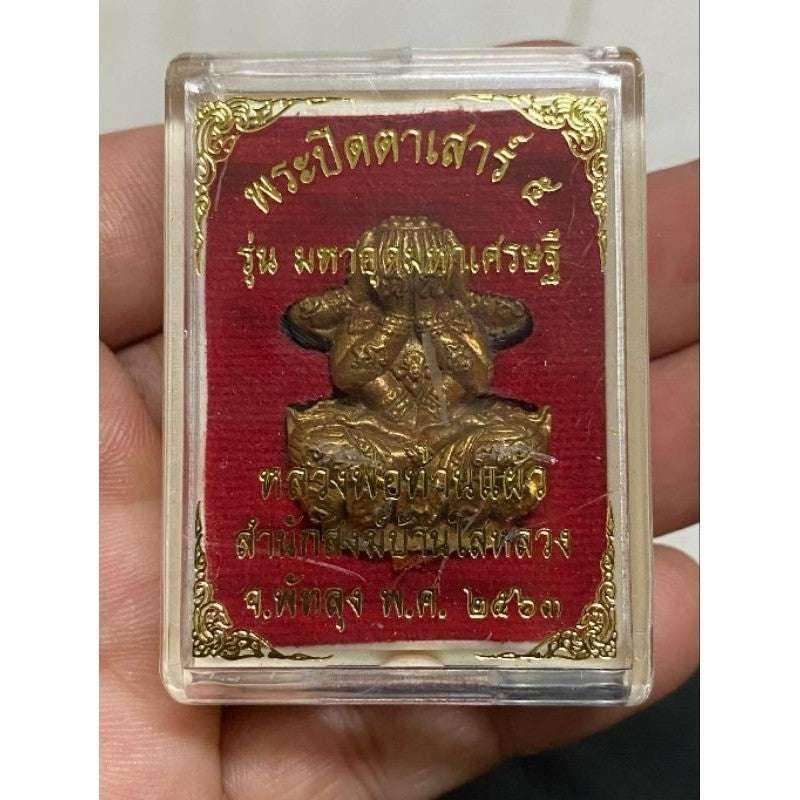Phra Pidta Sao Mahaud Amulet by Luang Pu Plaew – First Edition 2023 for Ultimate Protection, Wealth, and Prestige