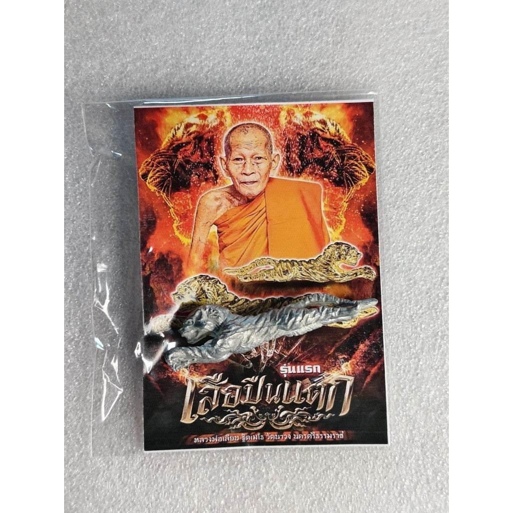Tiger Puen Tak Amulet - Gun-Bullet Defying Sacred Amulet of Power and Protection by Luang Por Liab, Wat Na Wong