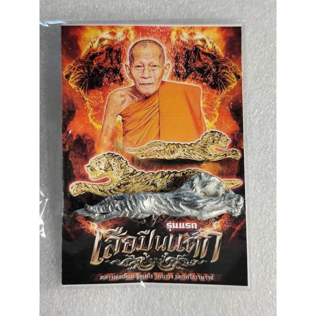 Tiger Puen Tak Amulet - Gun-Bullet Defying Sacred Amulet of Power and Protection by Luang Por Liab, Wat Na Wong