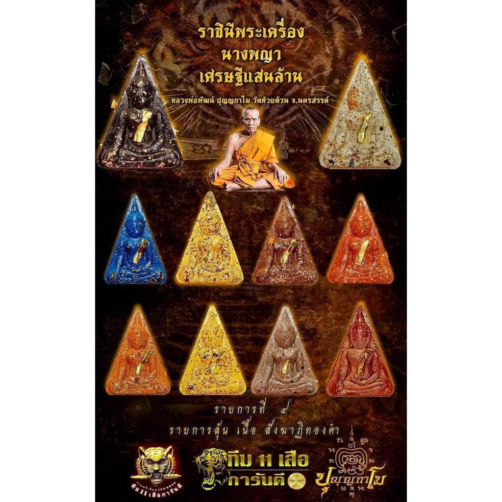 Queen of Wealth: Nang Phaya 1st Edition by Luang Por Pat Divine Power for Prosperity, Safety &amp; Charisma | Limited Sacred Batch - Thai Blessing Co
