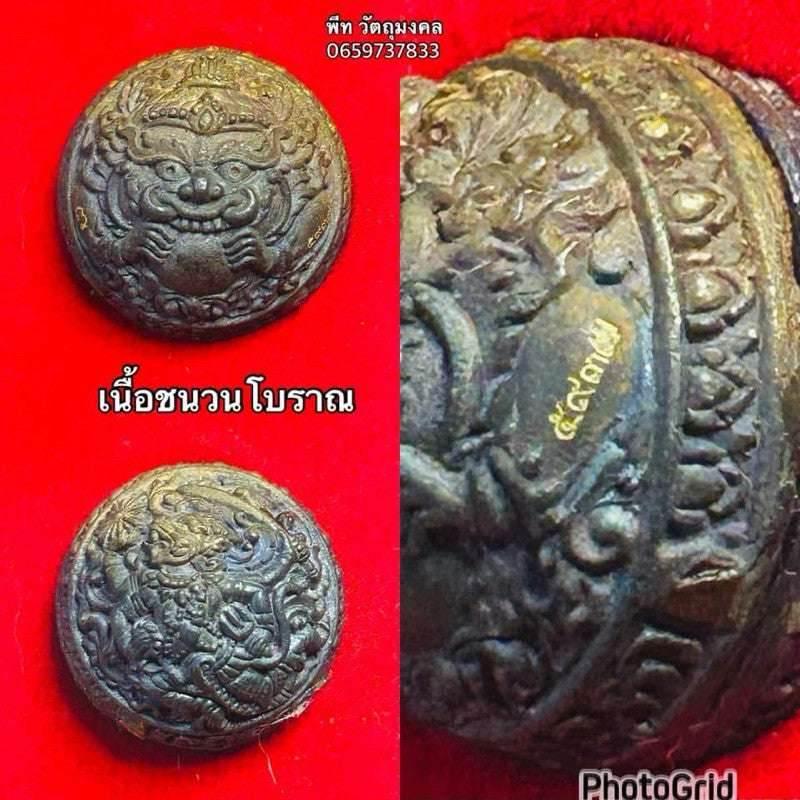 Mercury Grao Khao-Ao Amulet for Supreme Protection and Fortune Enhancement - First Edition