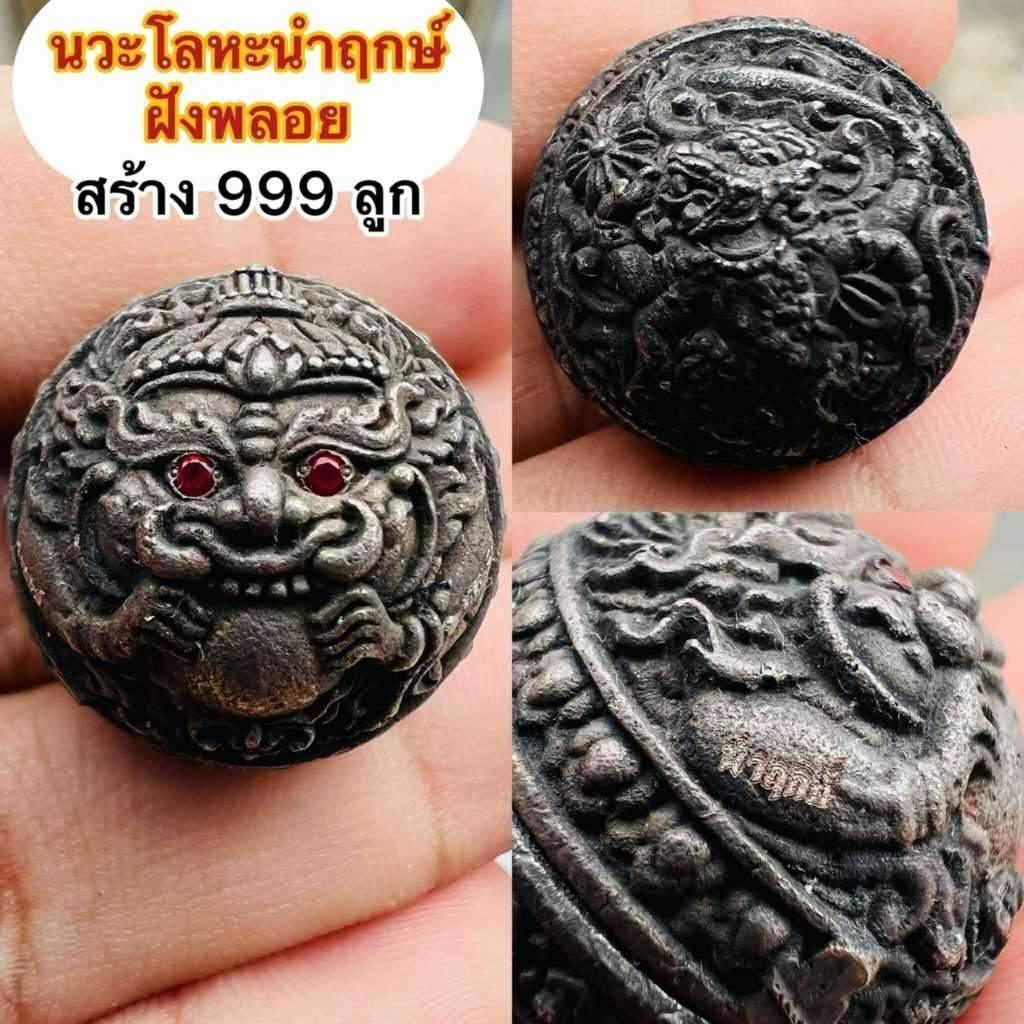 Supreme Mercury Amulet - First Edition Khao Or Rahu & Hanuman Unity Talisman for Ultimate Protection, Spiritual Alertness, and Fast Fortune Boost Auspicious Nava Loha metal