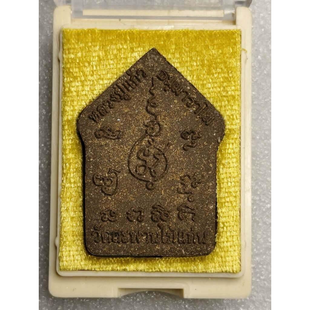 Khun Paen Crystal Amulet - All-Purpose by Luang Pu Kaew, Wat Saphan Mai Kaen (2015)
