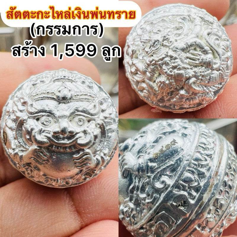 First Edition Rahu-Hanuman Mercury Amulet – Khao Or Lineage’s Supreme Power Fusion - Thai Blessing Co