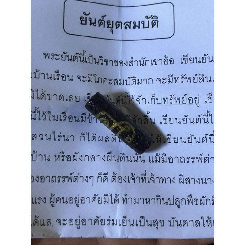 Thai Blessing Co Takrut - Protective Thai Wealth Amulet