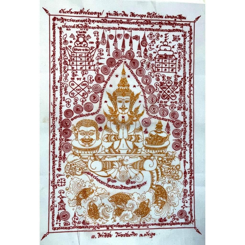 Phra Sangkh Tod Ruup Yantra Cloth - Chindamani Empowerment for Wealth, Luck, and Life Success