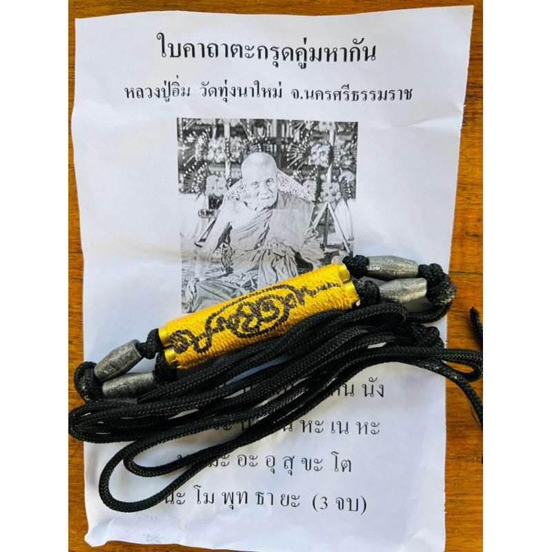 Twin Tiger Waist Amulet by Luang Pu Im – Limited Edition Protective Strength Belt – Powerful Talisman for Defense & Confidence – Only 999 Available