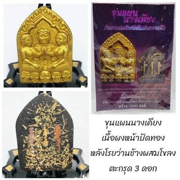 Khun Phaen Amulet - Supreme Wealth Attraction by Luang Ta Or from Wat Chong Khae