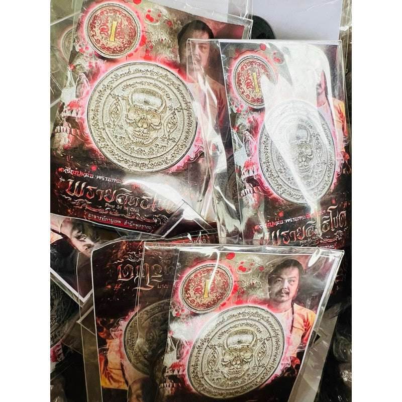 Prai Whisper Coin – Ultimate Fortune &amp; Spiritual Armor Amulet Powerful Blessing for Pre-Warning, Wealth Attraction &amp; Daily Protection - Thai Blessing Co