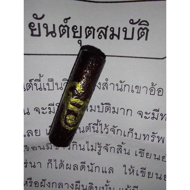 Thai Blessing Co Takrut - Protective Thai Wealth Amulet