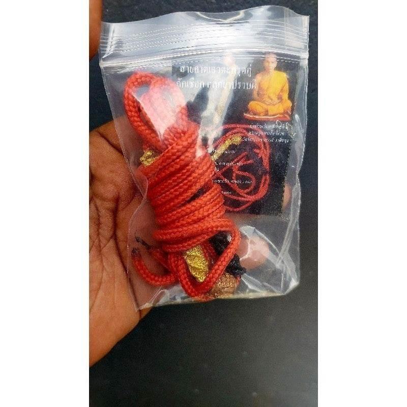Ghost Subduing Takrut Pair - Sacred Amulet for Protection Against Evil Spirits, Black Magic, and Harm Default Title