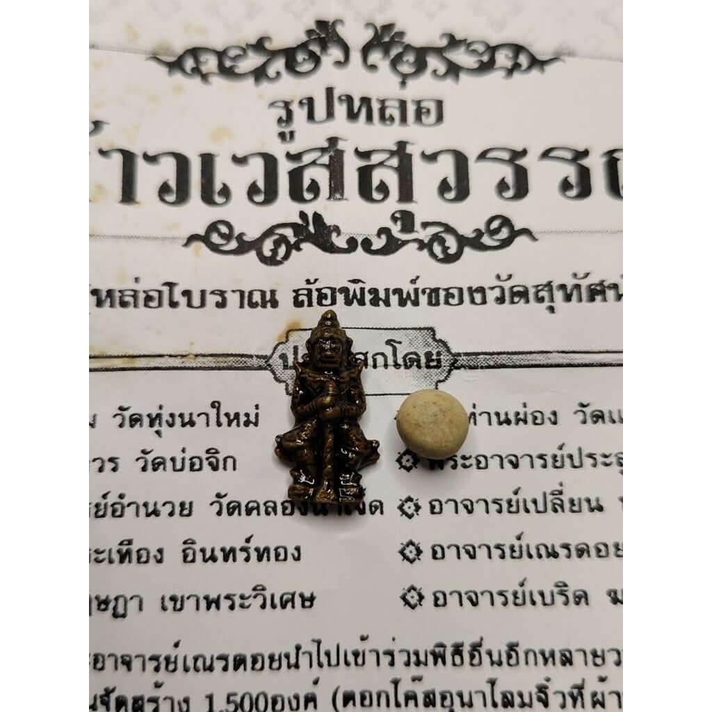 Mini Wealth God Amulet by Ajarn Nern Doi Trang – Prosperity and Protection Charm for Abundance Default Title