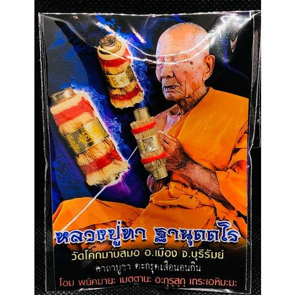 Tiger Wealth Amulet – Supreme Power for Wealth, Luck &amp; Business Victory&nbsp;&nbsp;招财猛虎符 – 权势无敌 财富滚滚而来 事业大旺 - Thai Blessing Co