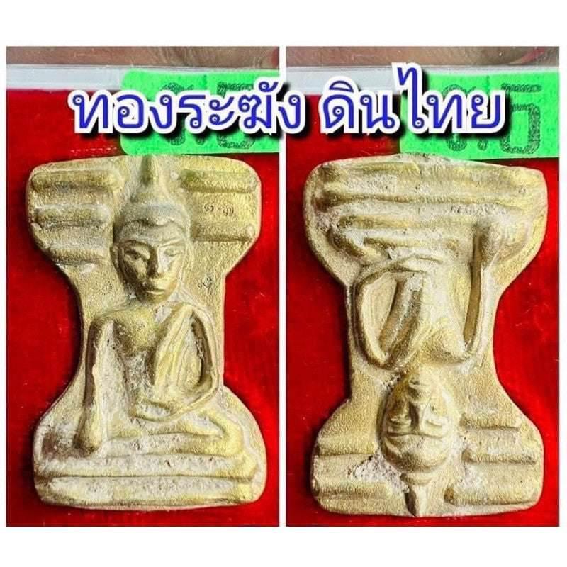 Supreme Maha-Ud Amulet - First Edition Phra Mahesuan by LP Im, Age 105, Wat Thungnaimai, Nakhon Si Thammarat Gold Bell Thai clay