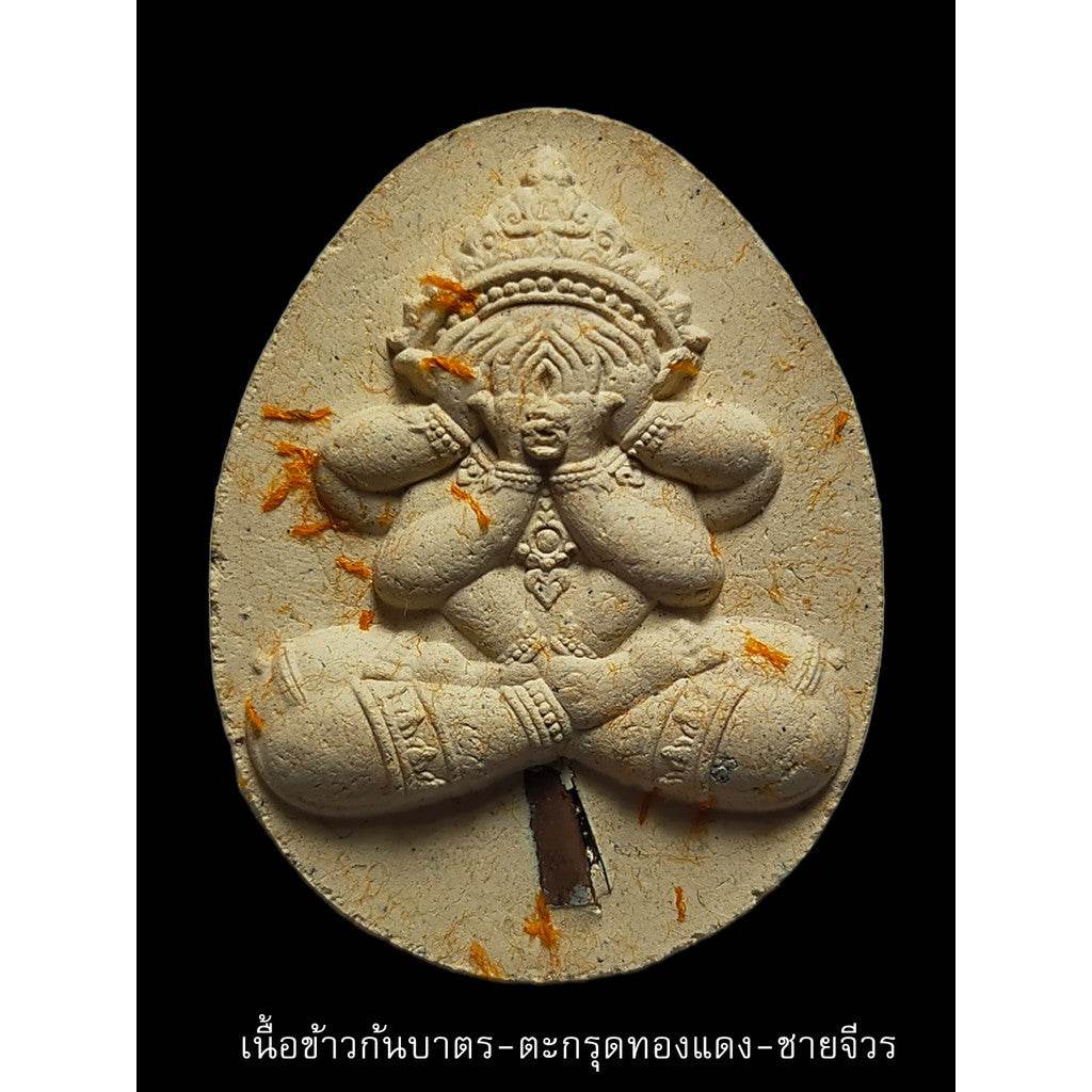 The Emperor's Eye-Closing Amulet – 100th Anniversary Sacred Edition Sacred Power of Prosperity • Invincibility • Supreme Leadership - Thai Blessing Co