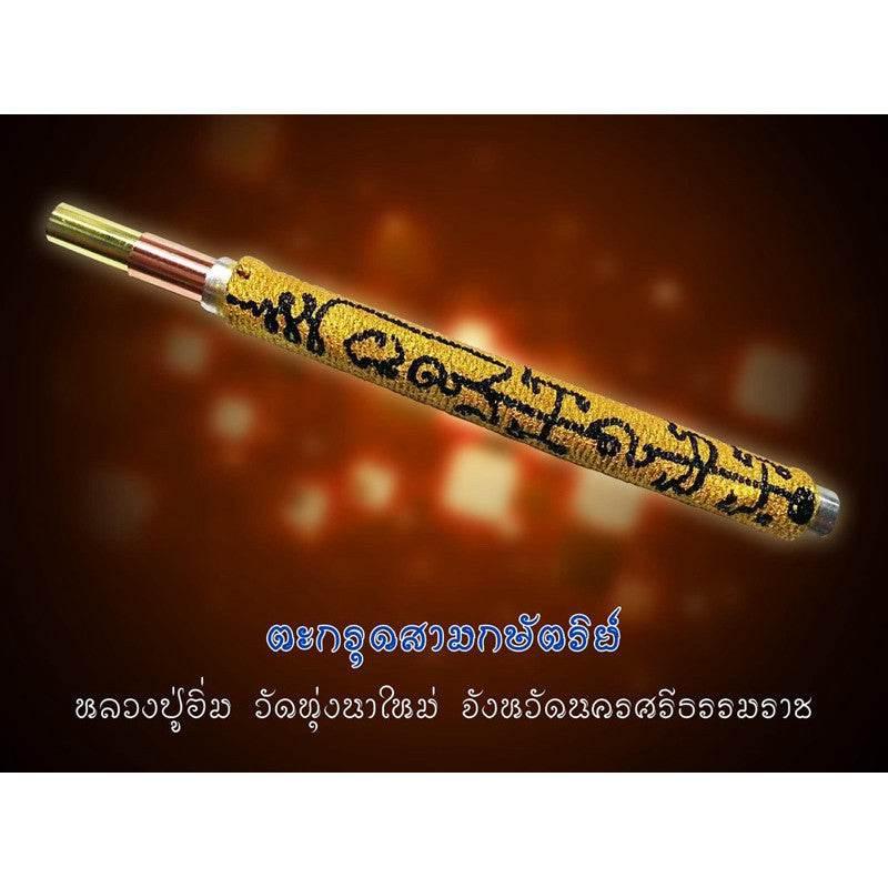 Maha Kan Takrut Amulet for Ultimate Protection and Prosperity - Sacred Shield Blessed by Luang Pu Im for Attracting Good Fortune