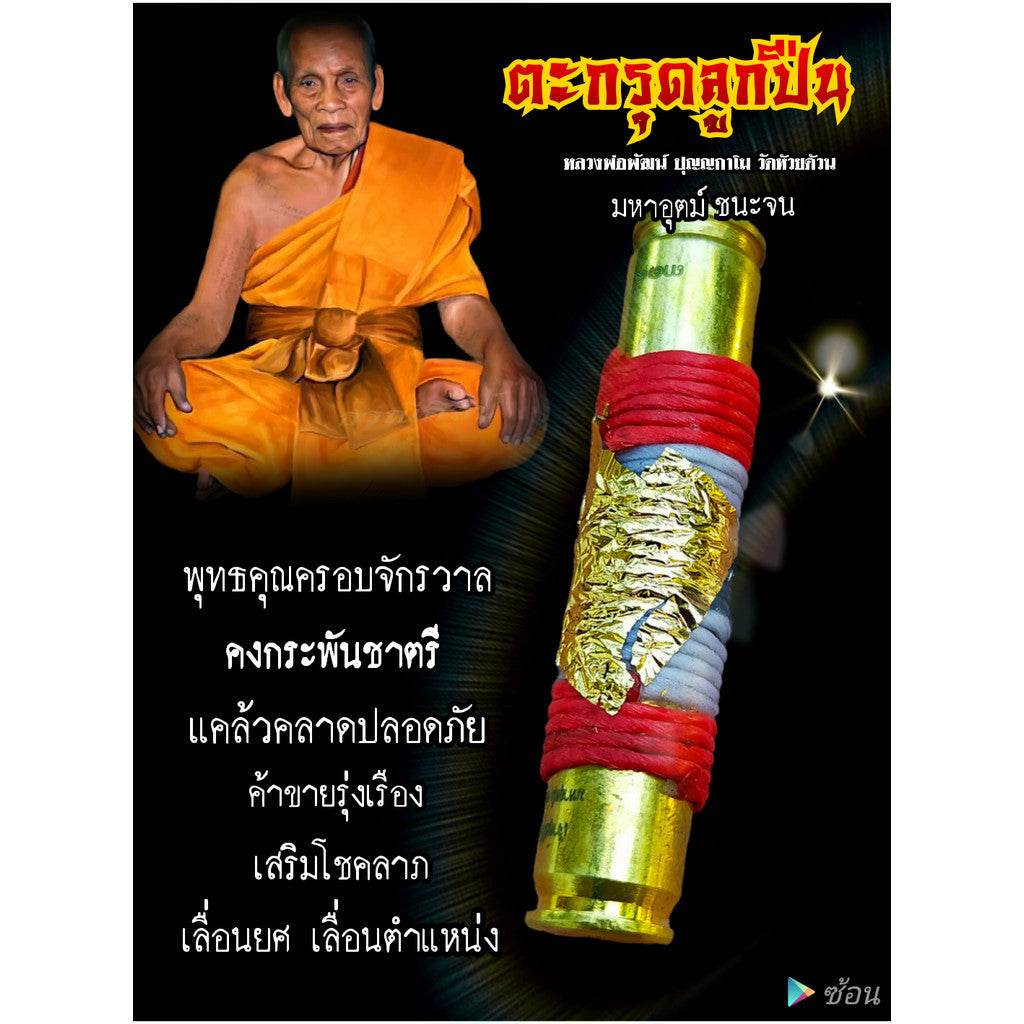 Takrut Look-Puen Maha-Ut Chana-Jon: Sacred Bullet Amulet for Victory &amp; Wealth By Luang Phor Pat, Wat Huay Duan — Limited Edition, Ultra Rare, Certified Authentic - Thai Blessing Co