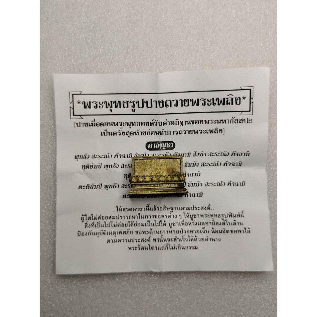 Sacred Buddha Amulet - Thawai Phra Phloeng by Ajarn Nern Doi for Wish Fulfillment and Life Transformation