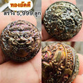 Mercury Grao Khao-Ao Amulet for Supreme Protection and Fortune Enhancement - First Edition Fire gold