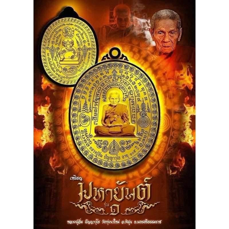 Master Yantra Amulet - LP Im's 1st Edition Sacred Talisman for Ancient Protection, Invincibility & Divine Merit from Nakhon Si Thammarat