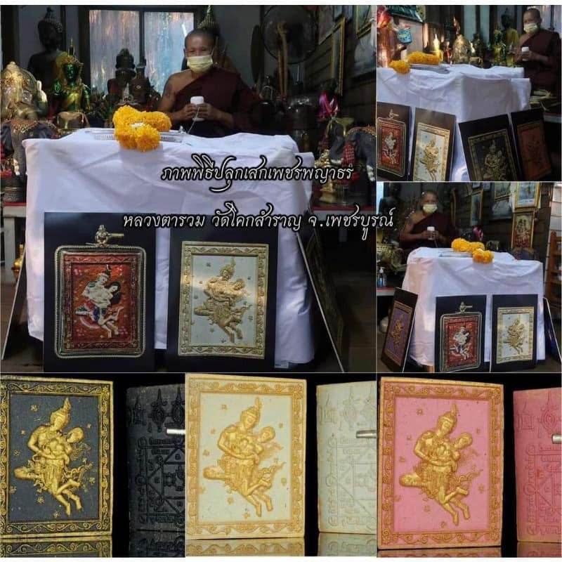 Phet Phaya Thon – Celestial Charm &amp; Millionaire Fortune Amulet (Blessed by Luang Ta Ruam, Wat Khok Samran, 2022) - Thai Blessing Co