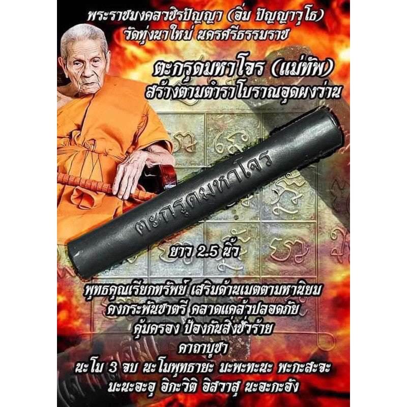 Takrut Mahajon (Mae Thap) – Ultimate Protection &amp; Prosperity Amulet by Phra Ajahn Im - Thai Blessing Co