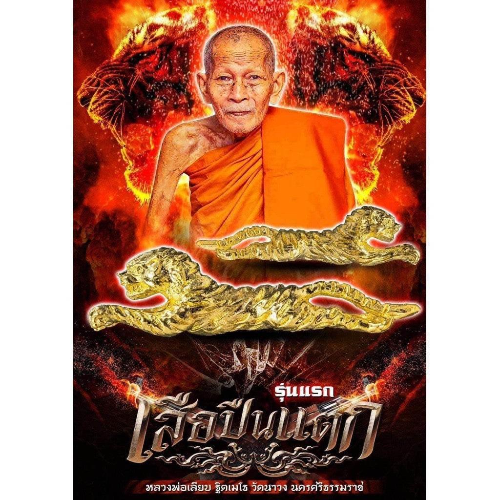 Tiger Puen Tak Amulet - Gun-Bullet Defying Sacred Amulet of Power and Protection by Luang Por Liab, Wat Na Wong