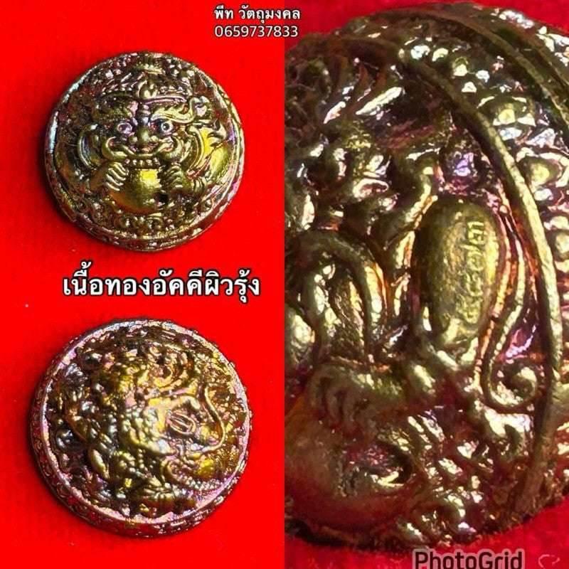 Mercury Grao Khao-Ao Amulet for Supreme Protection and Fortune Enhancement - First Edition