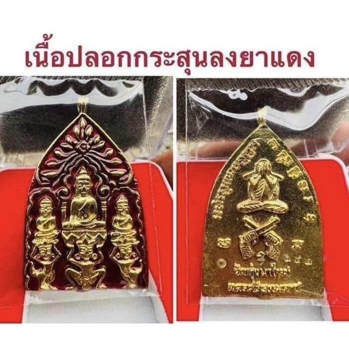 Phra Pim Maha-Uttama Amulet - Limited Edition Victory Amulet by LP Im from Wat Thung Na Mai, Nakhon Si Thammarat Red enamel bullet casing