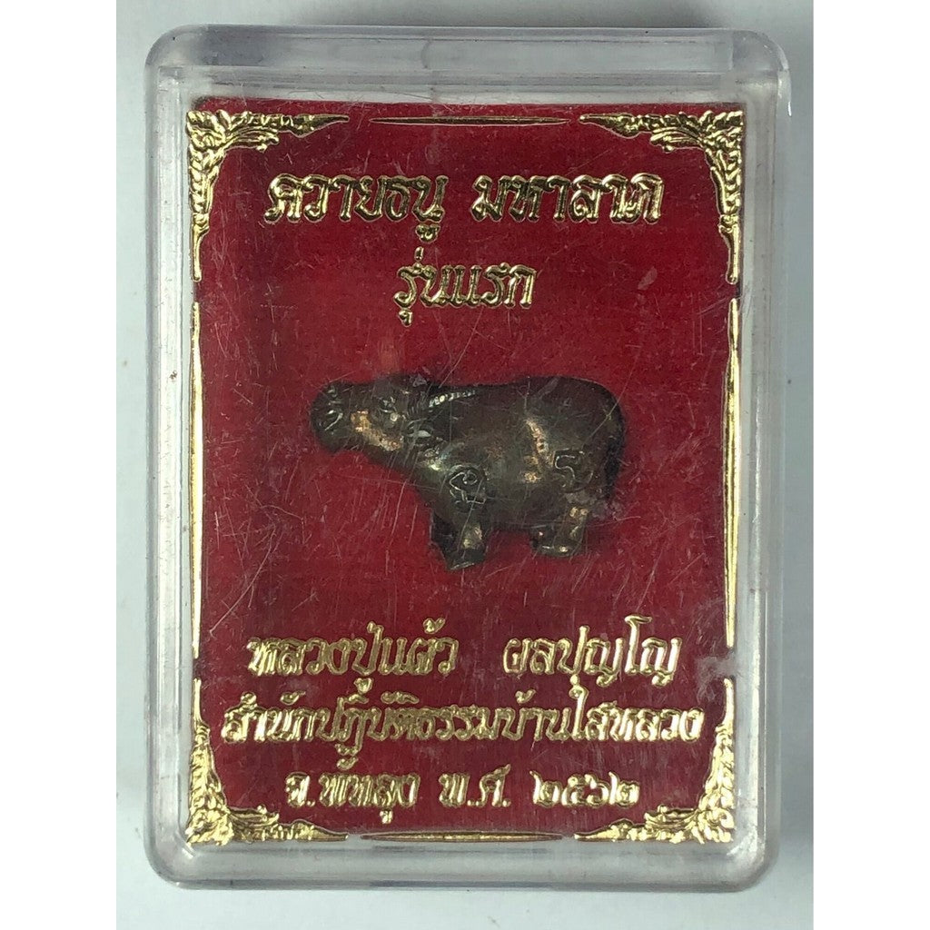 🐃🏹 Supreme Wealth Arrow Buffalo Talisman – Maha Laph Jun Pen Edition for Fortune, Protection & Prestige