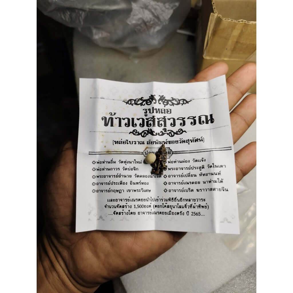 Mini Wealth God Vessuwan Amulet by Ajarn Nern Doi Trang – Prosperity &amp; Protection Charm 南邦阿赞嫩多依小财神护身符 — 财富与守护护符 - Thai Blessing Co