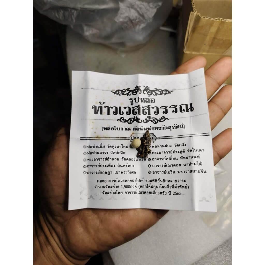 Mini Wealth God Amulet by Ajarn Nern Doi Trang – Prosperity and Protection Charm for Abundance