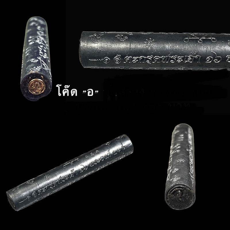 Takrut Phra Jao Amulet for Ultimate Protection, Prosperity & Success