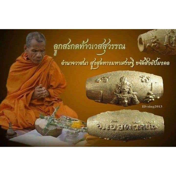 Master Ead’s Vessuwan Ghost-Amulet by Wat Khan Prachan – Dominate Spirits, Safeguard Wealth &amp; Invincibility Guardian - Thai Blessing Co