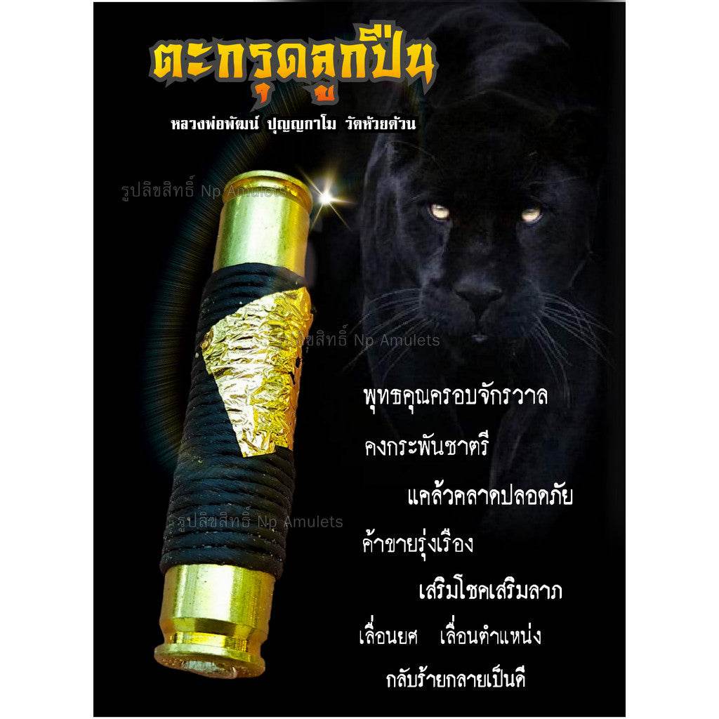Takrut Look-Puen Maha-Ut Chana-Jon: Sacred Bullet Amulet for Victory &amp; Wealth By Luang Phor Pat, Wat Huay Duan — Limited Edition, Ultra Rare, Certified Authentic - Thai Blessing Co