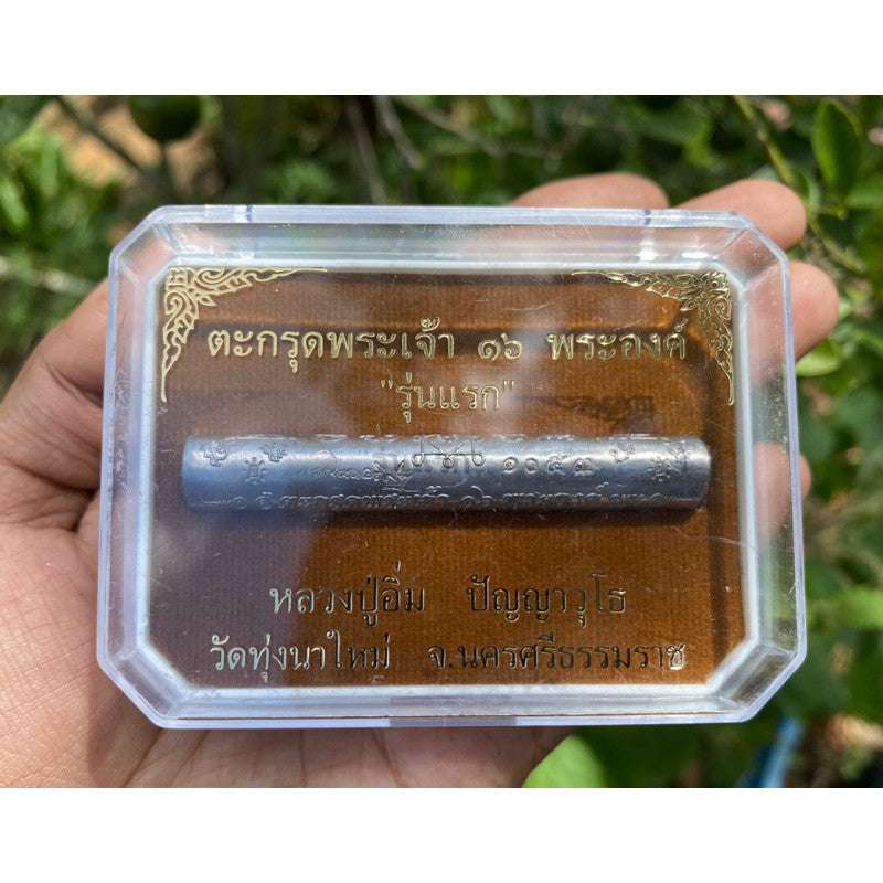 Takrut Phra Jao Amulet for Ultimate Protection, Prosperity & Success