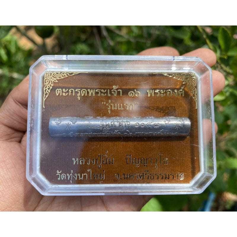 Takrut Phra Jao Amulet for Ultimate Protection, Prosperity & Success