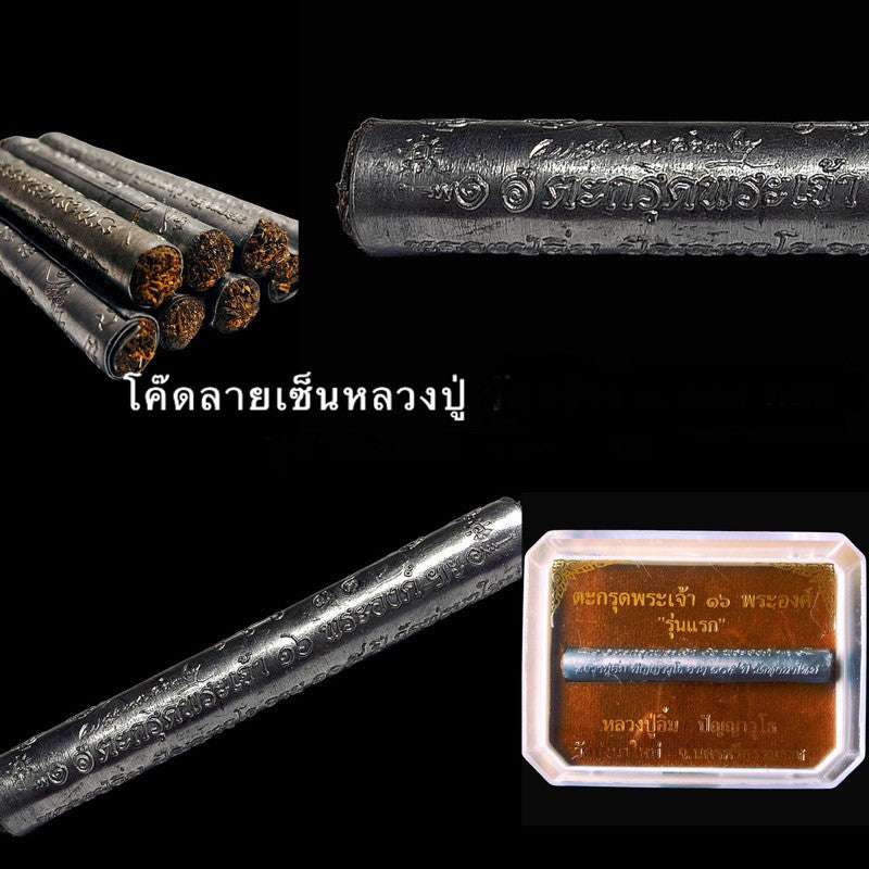 Takrut Phra Jao Amulet for Ultimate Protection, Prosperity & Success