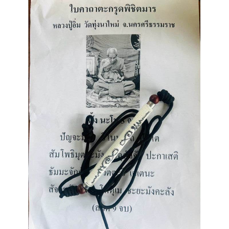Takrud Sacred Victory Talisman – Luang Pu Im, Wat Thung Na Mai Masterfully Hand-Engraved 5-Inch Takrud for Protection, Charisma &amp; Dominance - Thai Blessing Co