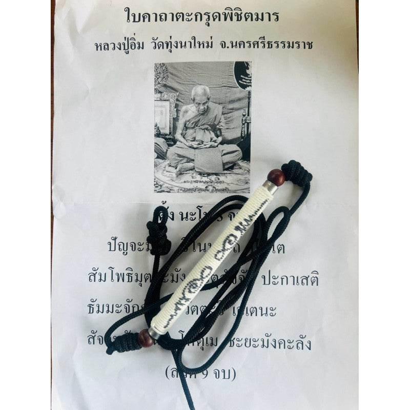 Takrud Sacred Victory Talisman – 5-Inch Hand-Engraved Amulet by Luang Pu Im, Wat Thung Na Mai for Protection, Charisma, and Dominance