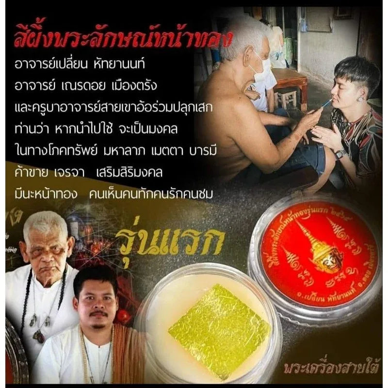 🌟🍯 Supreme Golden Face Beeswax Charm – Na Na Thong First Edition for Destiny Reversal & Prosperity Surge