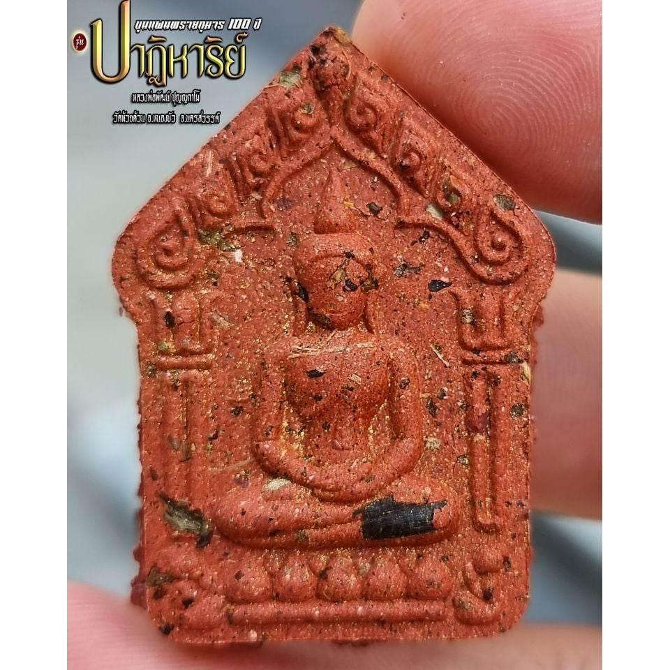พระขุนแผน 100 ปี - Khunpan Miracle Amulet with Sacred Materials from 108 Monks for Power, Charm, and Wealth