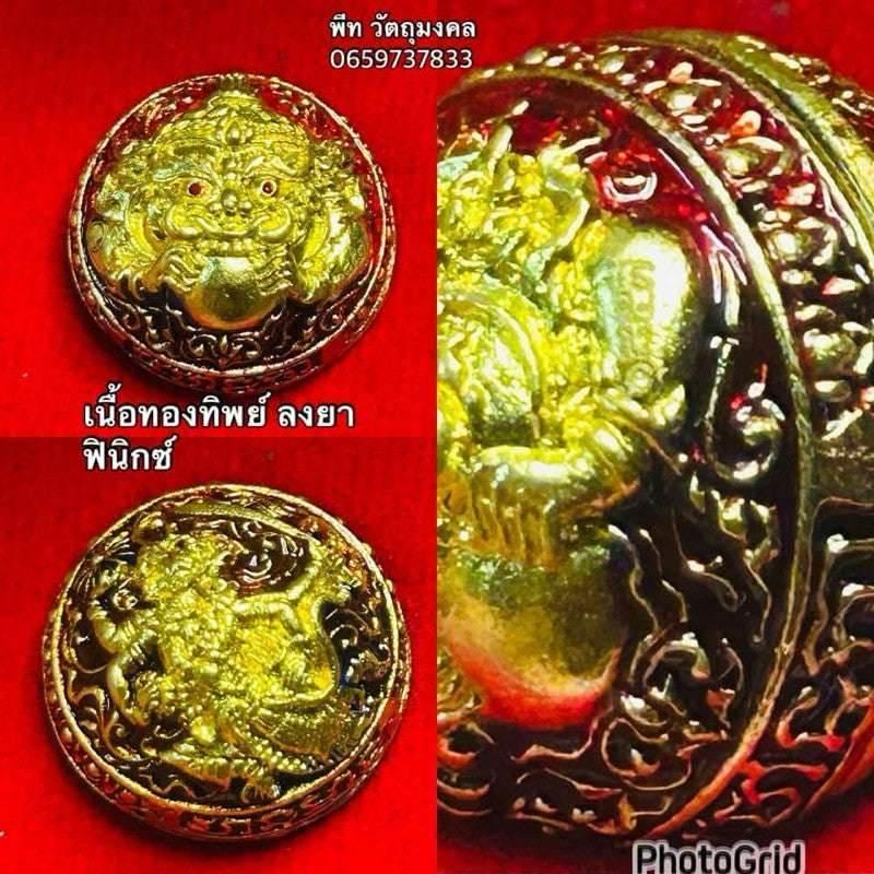 Mercury Grao Khao-Ao Amulet for Supreme Protection and Fortune Enhancement - First Edition